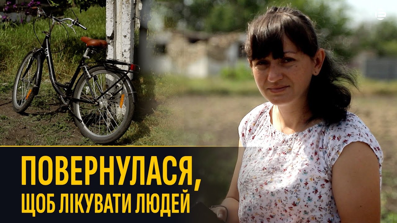 Історія фельдшерки з деокупованої Херсонщини