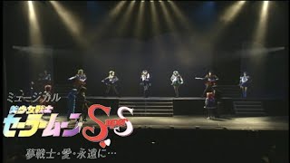 1080p Solar System Sailor Soldiers Group Speech pretty Soldier Sailor Moon Supers Al