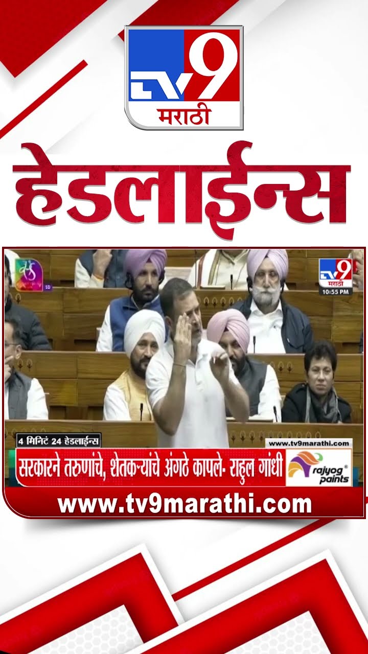 Tv9 Marathi News Top Headline Today 14 December 2024 4 Minutes 24 Headline Maharashtra Politics