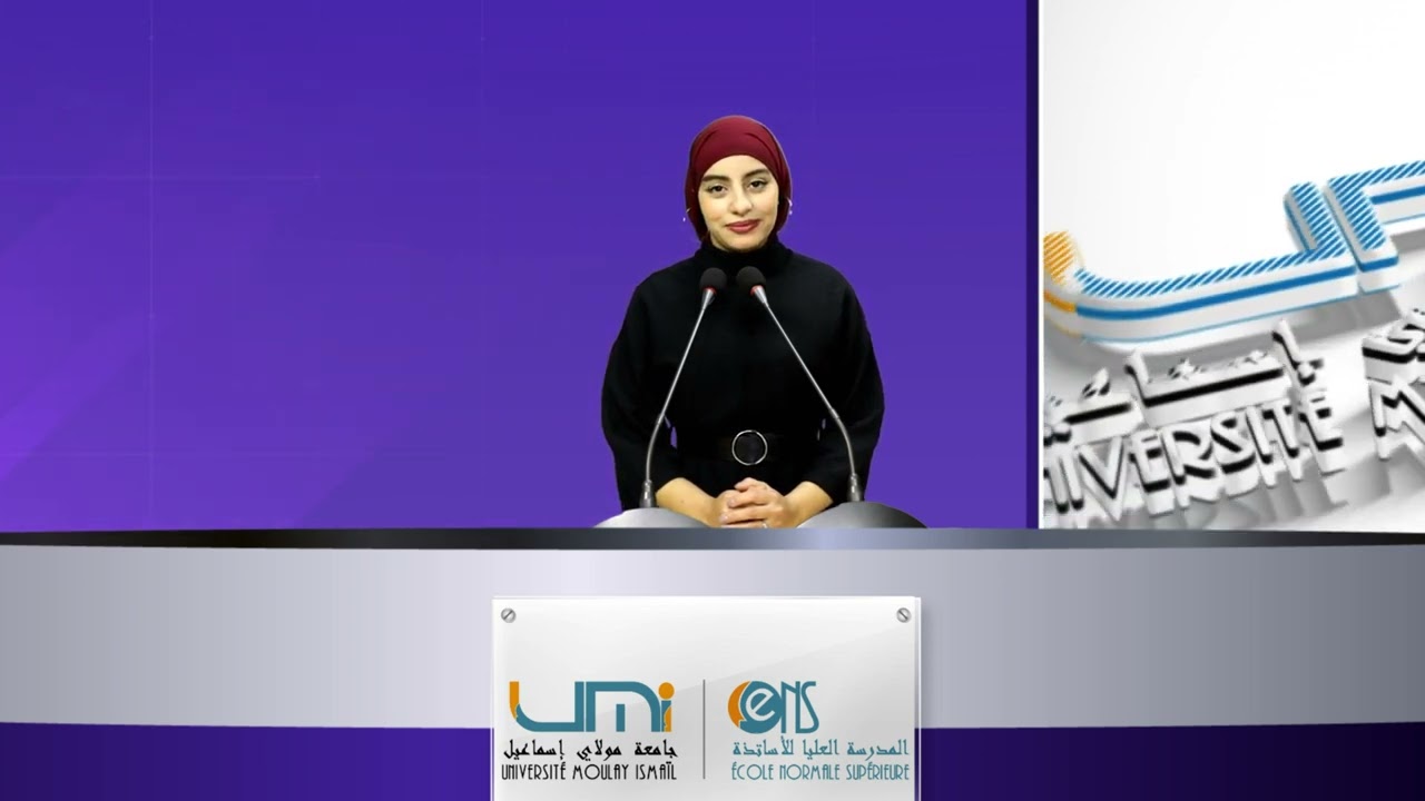 نشرة إخبارية من المدرسة العليا للأساتذة بمكناس من تقديم الطلبة نوال الخروبي