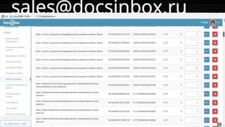 Работа облачного сервиса для автоматического приходования накладных от поставщиков DocsInBox