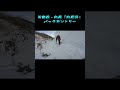 五竜岳・白岳「白岳沢」バックカントリースキー#スキー#山スキー#雪山#雪#冬山#登山#冬#バックカントリー#バックカントリースキー#五竜#五竜岳#白岳#白岳沢