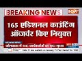 Bengal vote counting:  बंगाल में 4 मई को मतगणना को लेकर सुरक्षा कड़ी | Bengal elections | India TV