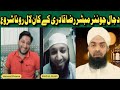 Dajjal junior mubashir raza qadri k kaan laal  rona shoro  hammad cheema  imad ul islam  muslims