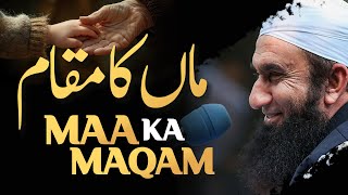 Maa ka Maqaam | Molana Tariq Jamil #mothersday