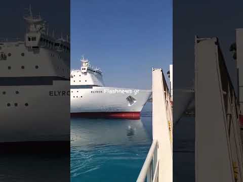 Νέο βίντεο από τη στιγμή της σύγκρουσης των δύο πλοίων στο λιμάνι της Σούδας