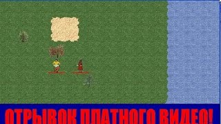 #35. отрывок платного урока. Соколов В. Создание игр жанра РПГ. урок второй #35. отрывок платного урока. Соколов В. Создание игр жанра РПГ. урок второй