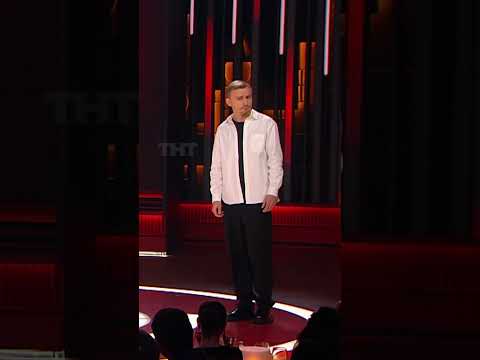 Проверка на адекватность 😂 #тнт #shorts #юмор #ComedyClub #камедиклаб #синяков #свидание #смех