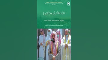 Quran 43 Surah Az Zukhruf سورة الزخرف Sheikh Abdullah Al Juhany   Verse 68 to 71