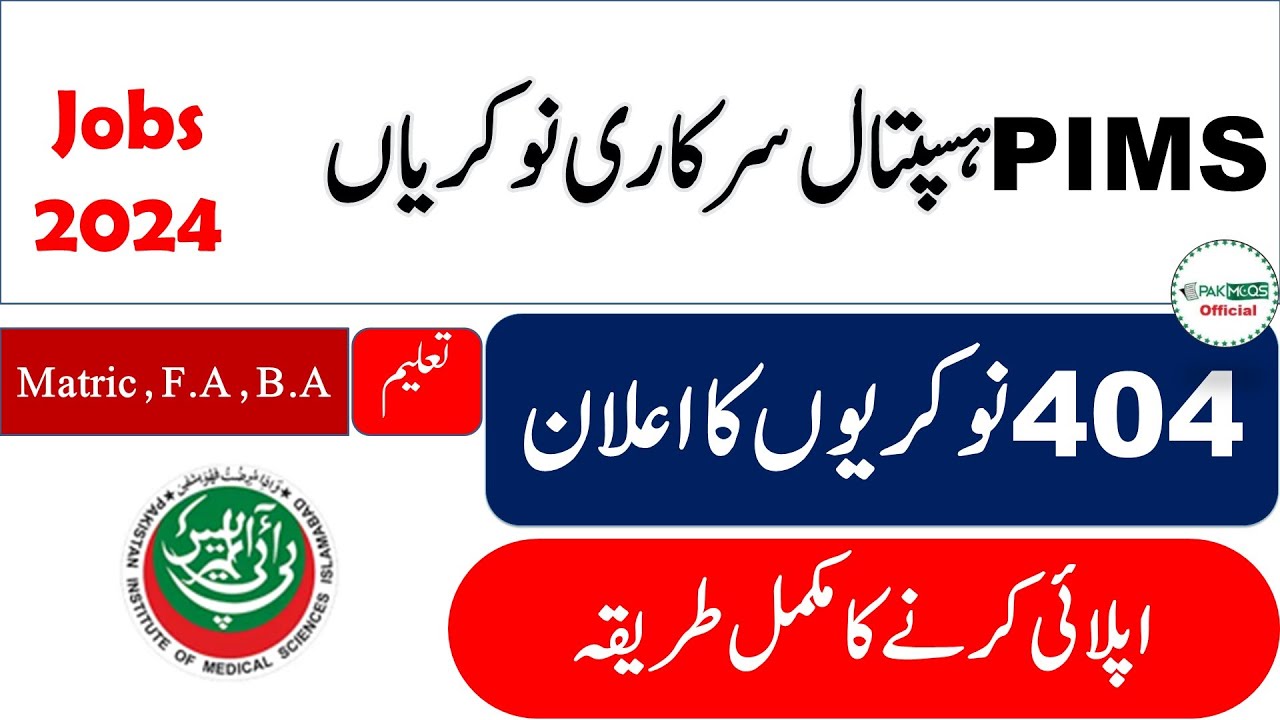 PIMS Hospital Jobs 2024 How to apply for this job YouTube