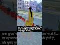 #bat Kuch aur hoti h btai Kuch aur jati h ....#truth#youtubeshortsfeed #innovative_urmila#teacher.