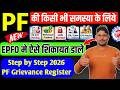 PF Grievance Registration in hindi | pf grievance kaise dale 2026 | pf grievance under process, EPFO