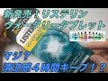 ４時間清涼感キープ！？【LISTERINE】 リステリン ウォータリータブレットの清涼感が半端ないっw