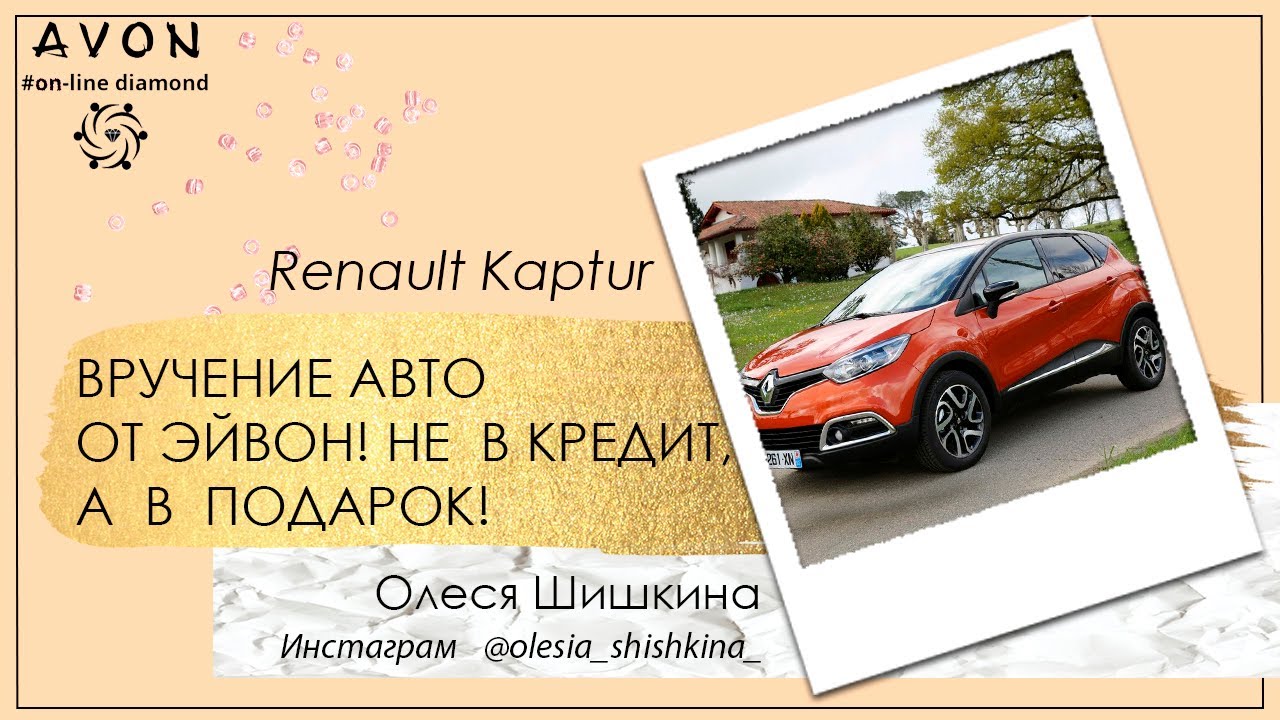 Ильдар вручение авто