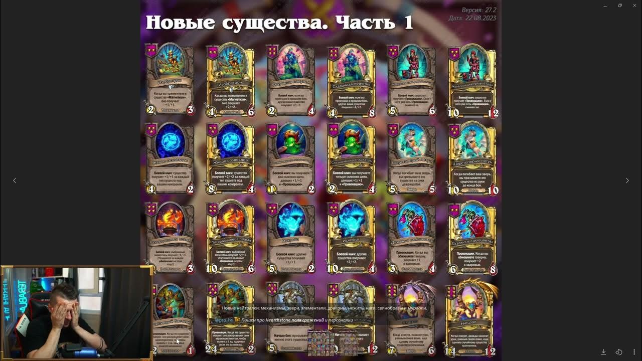 Существа бг хс