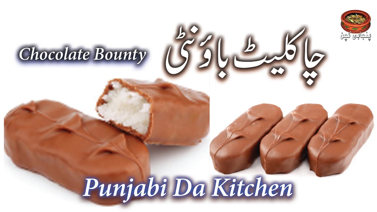 How To Make Bounty Chocolate At Home By Punjabi Da Kitchen بائونٹی