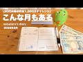 ［貯金］1,000万チャレンジ⭐️｜こういう時こそ淡々と💪🌱