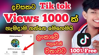 How To Increase Followers Likes & Views on tik tok 2023 | 100% Working | Unfreeze | Active New Trick screenshot 5