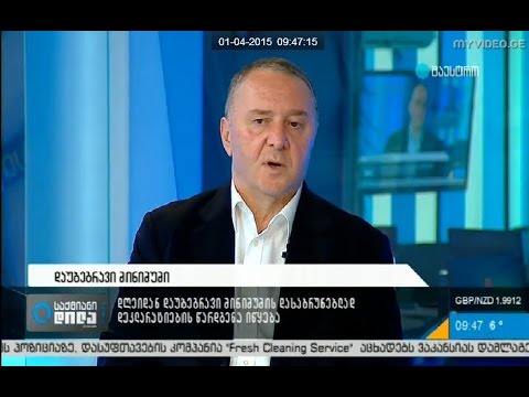 საქმიანი დილა-  (01/04/2015)