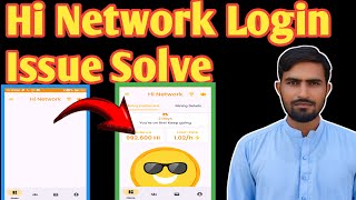 Hi Network Not Working Problem Solve 🤑| Hi Network New Update screenshot 2