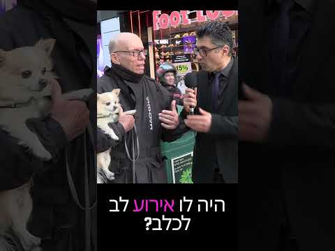 ליל הסדר במלחמה | שאגת הארי | משאלי רחוב פסח | דודו ארז ברמת גן