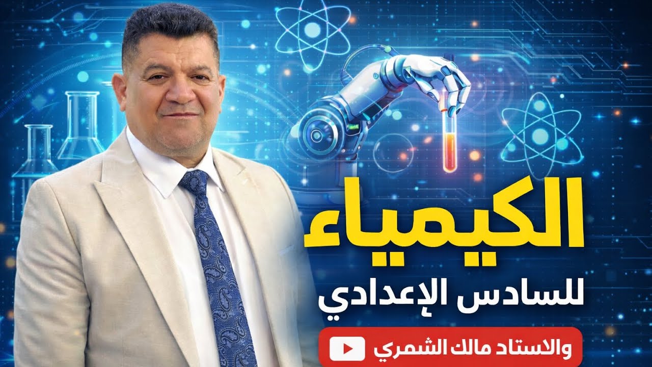 الفصل السادس التحليل الحجمي 