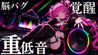 【Playlist】聴いた瞬間、沼る。TRANCE × ダークEDM × 病みかわいいmix｜ドライブ・ゲーム・作業用BGM