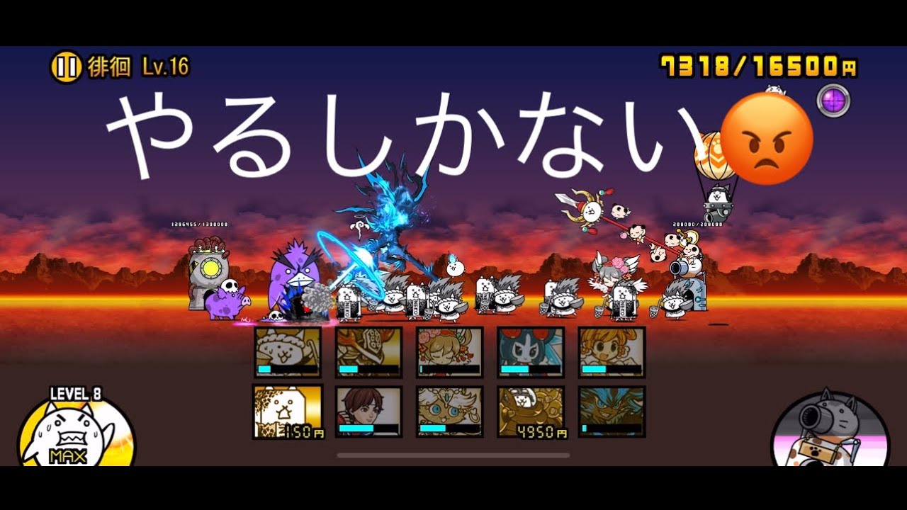 にゃんこ大戦争【ビッグペンZ強襲】徘徊Lv16リベンジ3連戦！ - YouTube