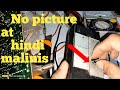 21"CRT TV SANYO, May power Walang Picture at hindi malinis ang litra