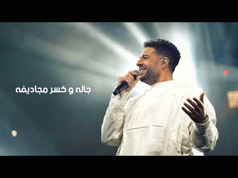 لا ملامة محمد حماقي    