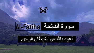 Surah Al-Fatiha (The opener) | Sheik Abdirashid Ali Sufi || سورة الفاتحة | الشيخ عبدالرشيد علي صوفي