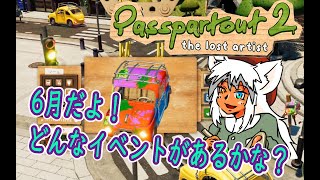 【#Passpartout2】南の島でVtuberを描いて売るVtuberがいるらしい27