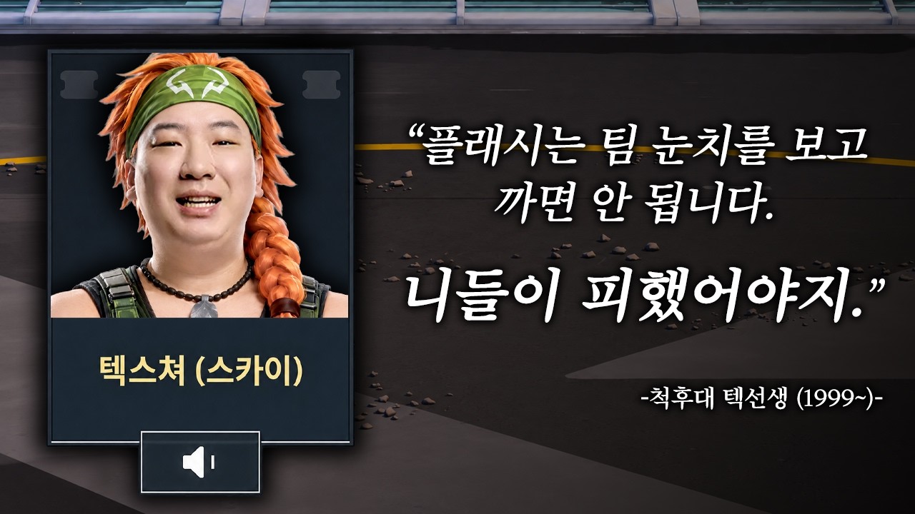 뭔가 많이 잘못된 척후대