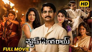 Shyam Singha Roy Telugu Full Length HD Movie || Nani || Krithi Shetty || Sai Pallavi || TMMovies