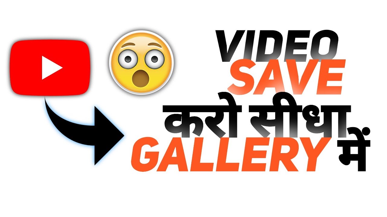 Youtube. Save How to save youtube video in gallery | how to download youtube videos ...