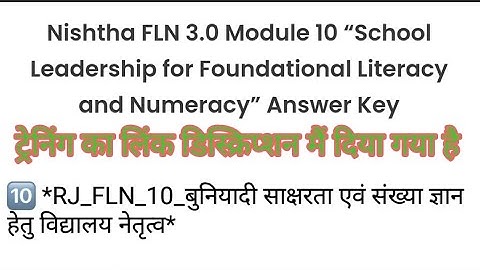 Nishtha 3.0 Module 10 Answer key.Fln quiz 10 Answer.Fln module 10 Prashnotari.Fln Module 10 Answer.
