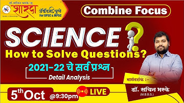 Science Revision For Combine By Dr. Sachin Bhaske