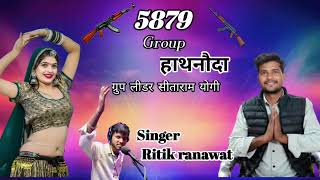  Group 5879 song. Singer by Ritik ranawat.         #song#rajasthanisong #group #djsongremix#viral  