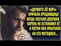 Встретил незнакомку в магазине и не догадывался, какую семейную тайну она откроет...