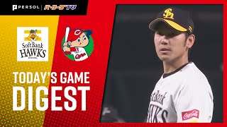 2021年3月19日 福岡ソフトバンク対広島 試合ダイジェスト