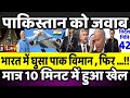 pakistan airlines भारत वायु स्पेस में घुसा ! Today Breaking News ! आज के मुख्य समाचार , PM Modi,loc