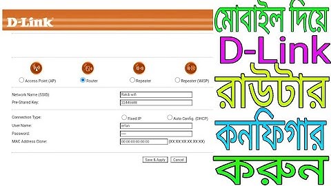 How To D-link  Router Setup|D-link Router configure