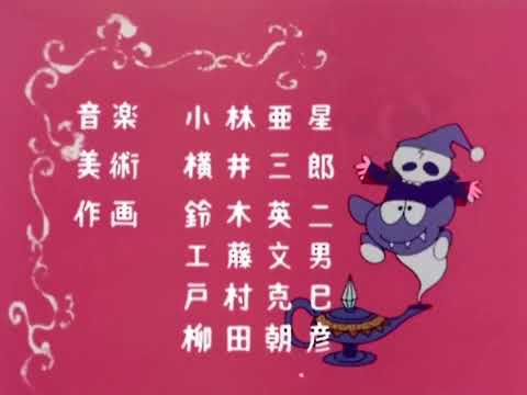 1966 魔法使莎莉 ED 魔法のマンボ（日：魔法使いサリー）