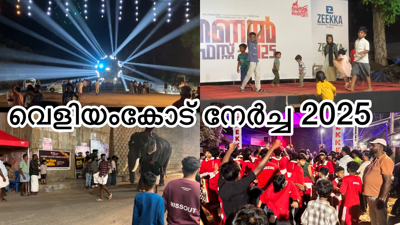വെളിയംകോട് നേർച്ച 2025||veliyamkode nercha||dudus midea||