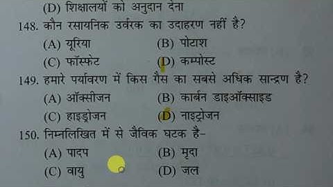 UPTET CTET EXAM 2018 ENVIRONMENTAL SCIENCE  paryawaran vigyan bihar tet part 2