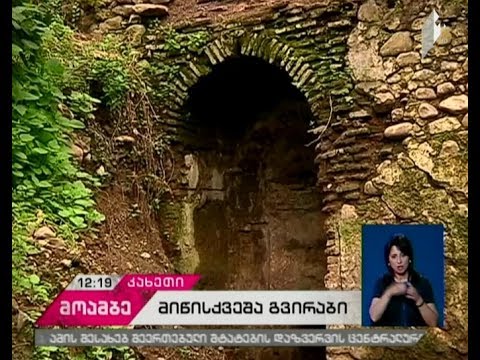 მიწისქვეშა გვირაბები - თელავში, ჩოლოყაშვილის ქუჩაზე მულტიდისციპლინური კვლევები დაიწყო