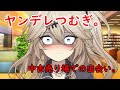 【ヤンデレ】春日部つむぎ。中古売り場での出会い。【VOICEVOX劇場】【ボイスロイド劇場】【アニメ】