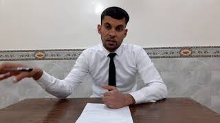 توضيح طريقة  المراجعة والاستعداد للامتحان الوزاري . احمد جبار الدايني.