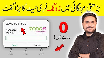 How to Get ZONG Free INTERNET! - Zong Se Free Internet Kaise Hasil Karen?