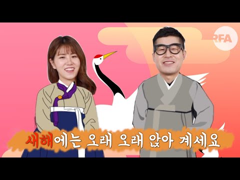 [남한말 북한말 번역기] 올핸 꼭 한 번 며느리가 되어보고 싶습니다! 남북의 명절1